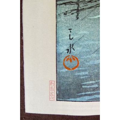 Kawase Bunjiro HASUI (1883-1957) GRAVURE, JAPANESE PRINT, 1931 SHINAGAWA