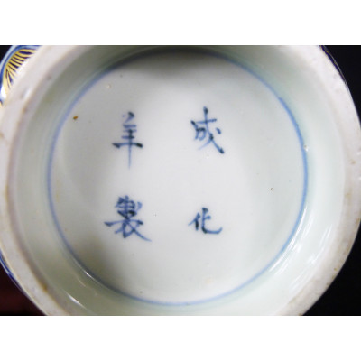 CHINE ou JAPON, BOL à DECOR IMARI, XIXe . MARQUE 4 CARACTERES.